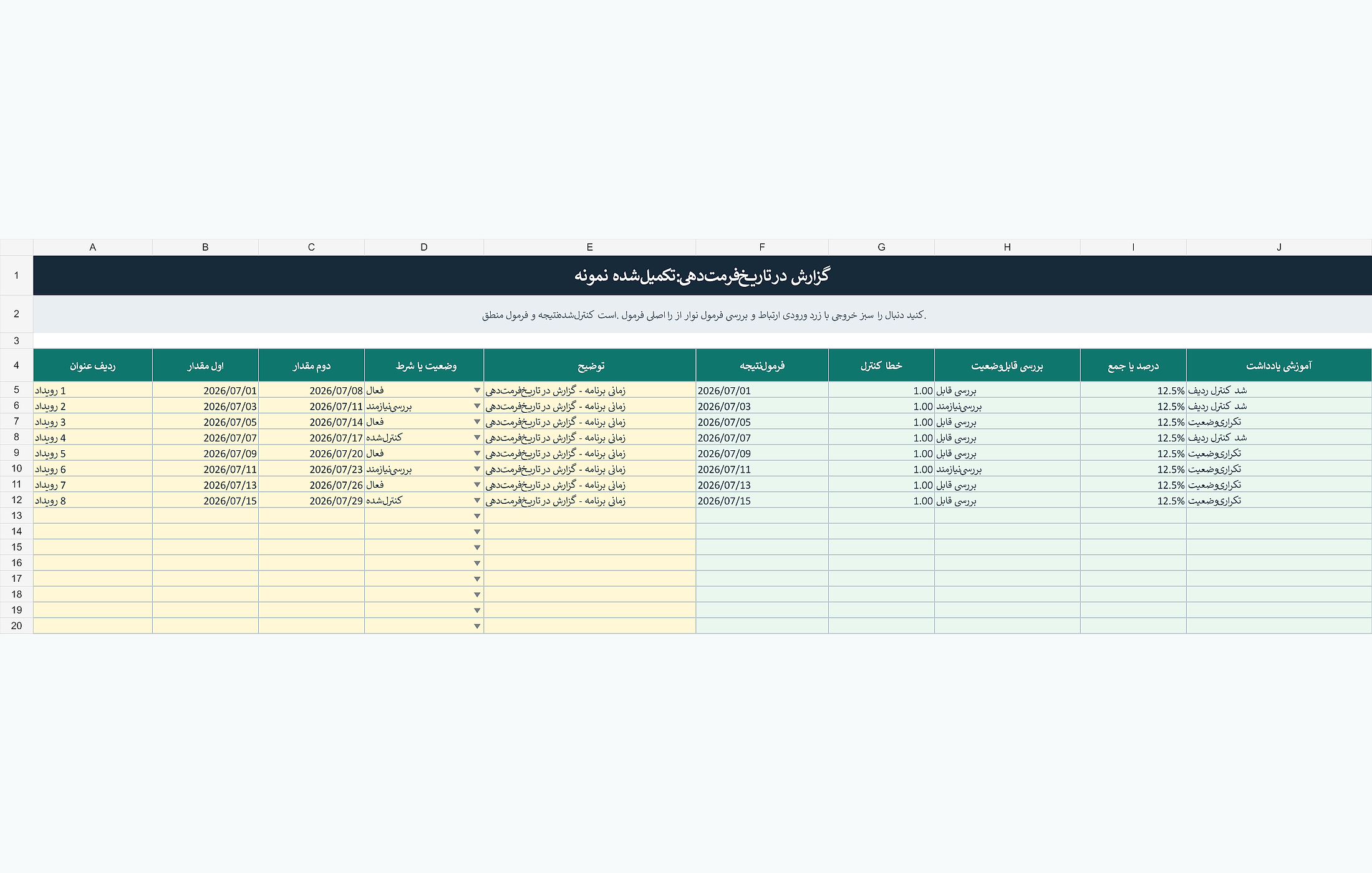 پیشنمایش خوانای آموزش فرمتدهی تاریخ در گزارش در اکسل