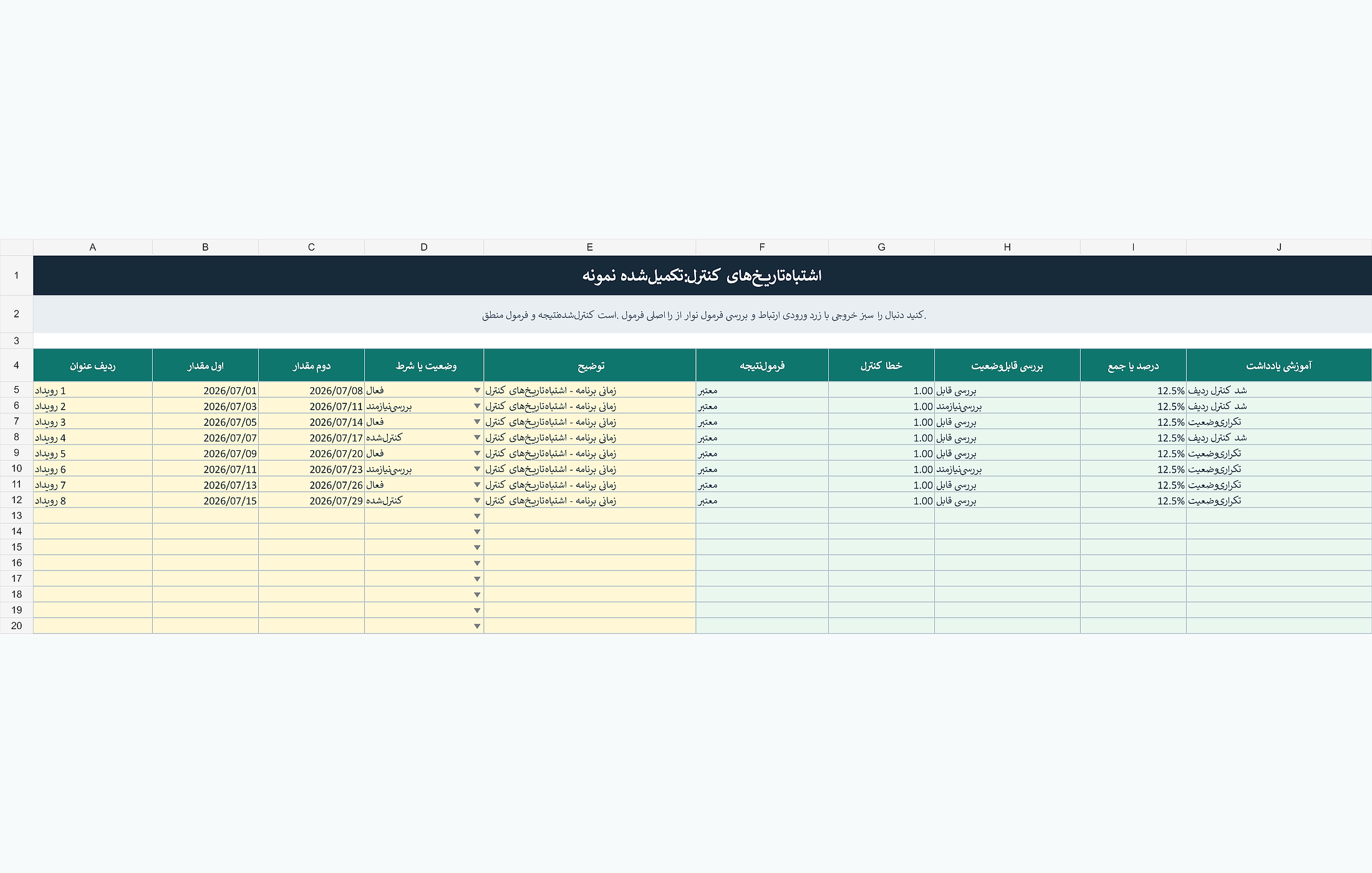 پیشنمایش خوانای آموزش کنترل تاریخهای اشتباه در اکسل