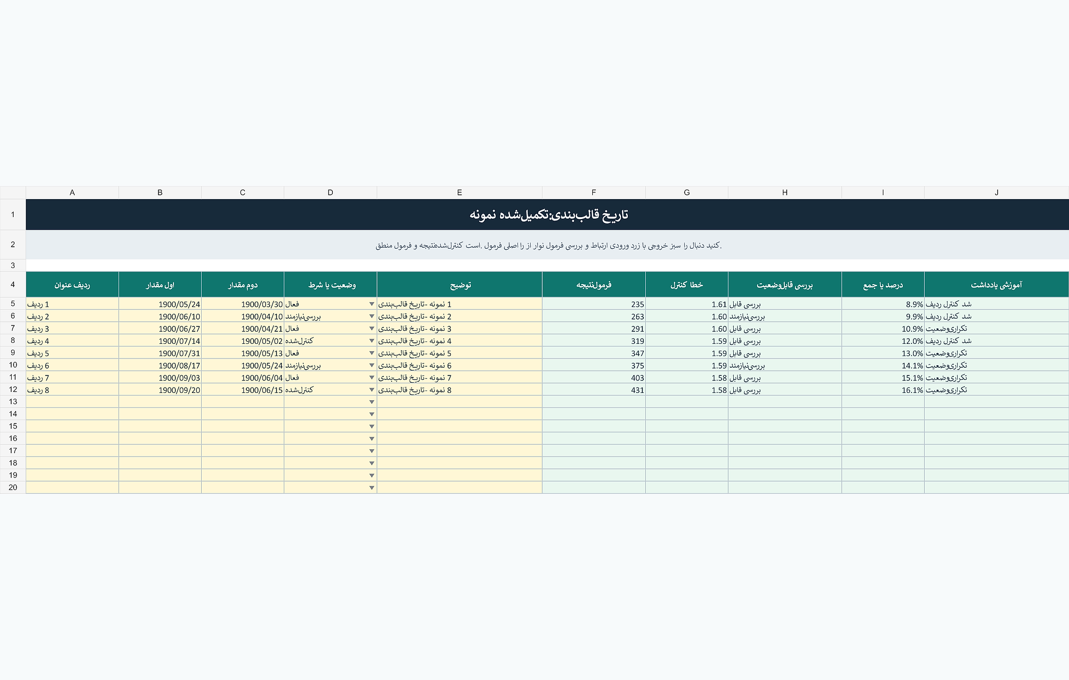 پیشنمایش خوانای آموزش قالببندی تاریخ در اکسل