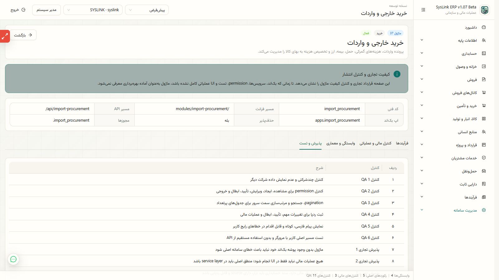 آمادهسازی ایجاد پرونده واردات و ثبت سفارش خارجی