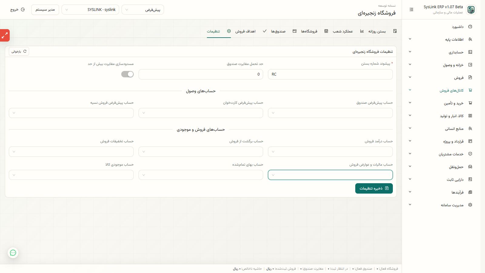 نمای کلی ایجاد و تأیید بستن روزانه فروشگاه
